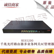 华三 H3C MER5200 千兆光纤路由器企业级多业务网关AC管理器