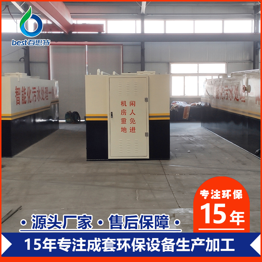 厂家专业生产订做污水处理设备 地埋式污水处理设备 量大从优造工