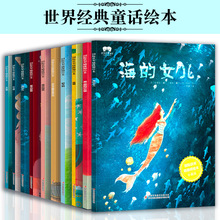 小学生课外阅读书安徒生童话世界经典童话故事图画书绘本有声读物