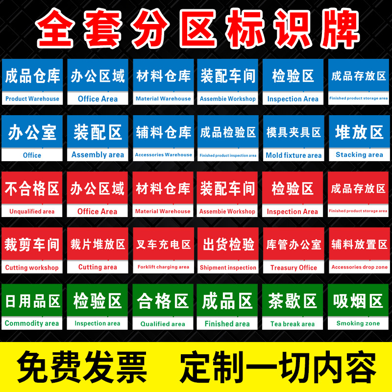 仓库标识牌定做区域牌生产车间标识工厂车间厂区分区标志警告标志