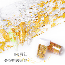 日系网红INS美甲金箔纸莎莉网丝金银箔网纱金丝线光疗DIY美甲饰品