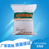 葡萄糖酸钠南通厂家批发 98%含量混凝土洗涤缓凝剂工业葡萄糖酸钠