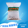 Gluconate Nantong Manufactor wholesale 98% Content concrete Wash Retarder Industry Gluconate