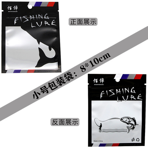 Packaging bag soft bait fishing gear supplies accessories fishing bait outer packaging thickened ziplock bag packaging bag wholesale