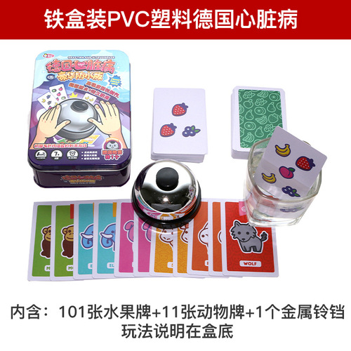 Board game card German Heart Deluxe Edition with Punishment Fruit Dual Expansion Big Bell Chinese Party Game Card