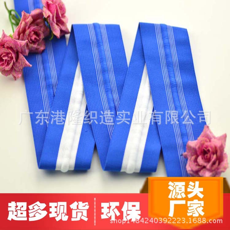 50MM 5CM 2寸蓝白蓝间色针织夹白色绳橡筋松紧带