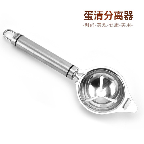 304 stainless steel egg white separator, long handle egg yolk separator, egg leaker, egg separator, kitchen tools