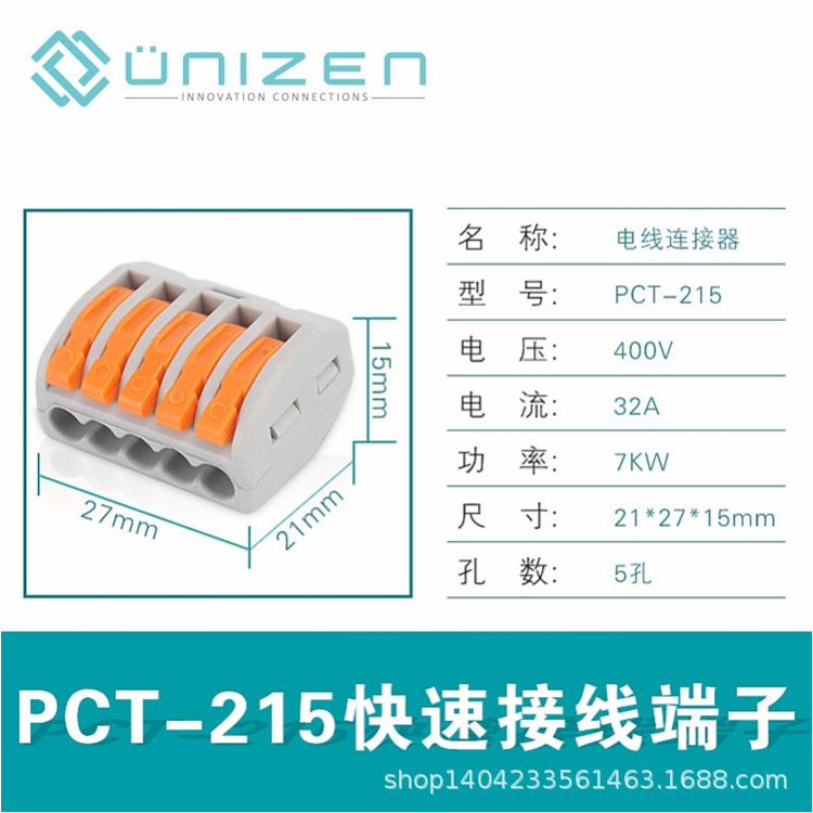免胶布5孔222-415接线端子排连接器PCT-215电线快速分线器
