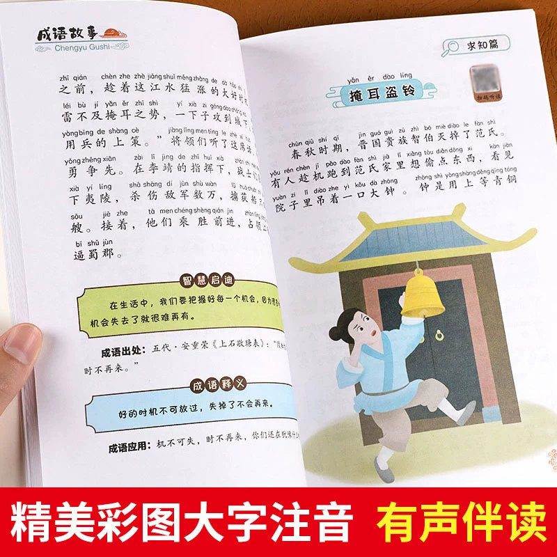 Раскрашенная книжка для чтения учащихся, полный набор, 1–6 лет