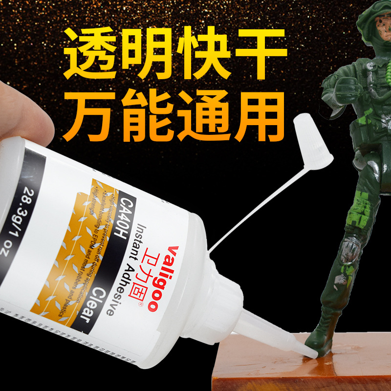 卫力固401胶手工502胶水强力塑料金属玻璃粘鞋补鞋胶修鞋匠快干胶