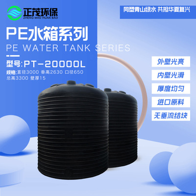 10吨pe水箱塑料水箱外加剂储罐10立方化工滚塑水塔储水桶塑料储罐