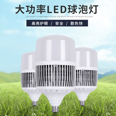 led bulb high-power white light Fin bulb 30W50w80w100W150 tile 200w factory Warehouse lamps and lanterns