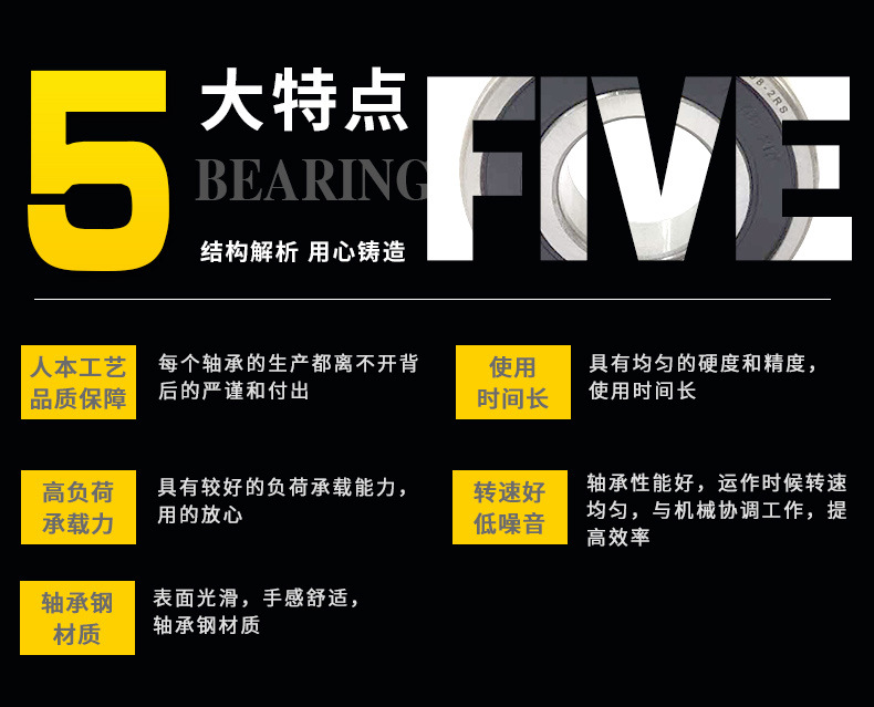 深沟球轴承_07.jpg