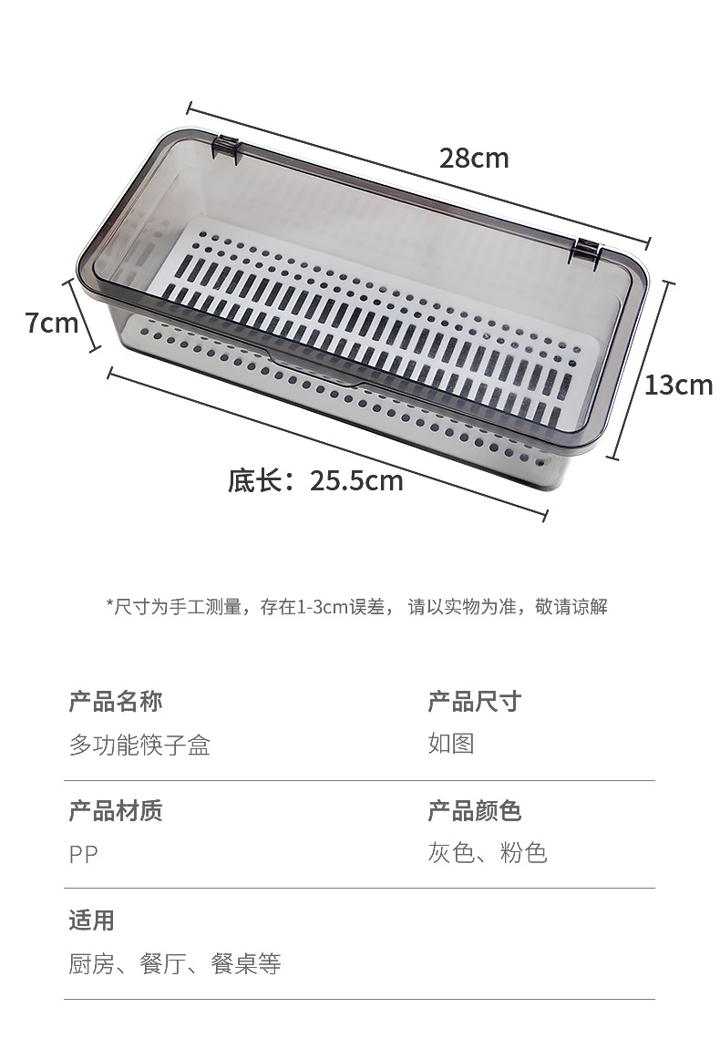 多功能筷子盒_13.jpg