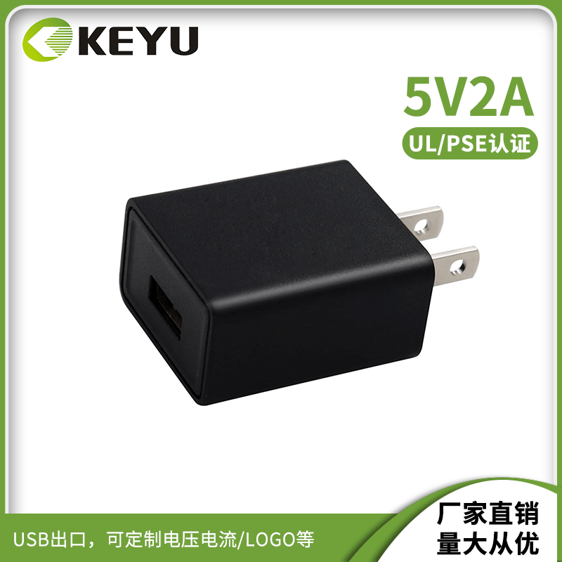 5V2A power adapter Ul CE FCC KCC KCC KCC RCM BS PSE certification 5V2A charging head