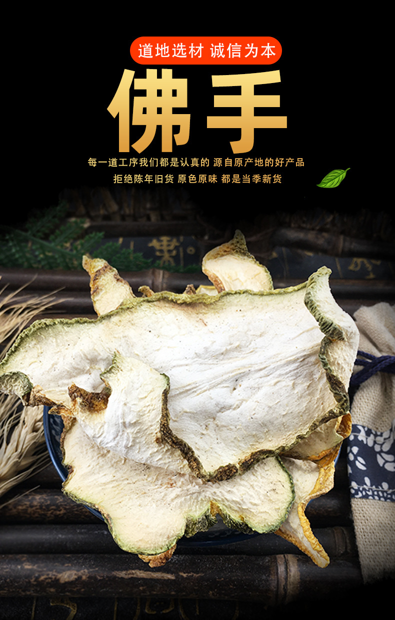 Dried Fo Shou Citron Slices 500g Bulk Bergamot Herbal Tea Ingredient overview