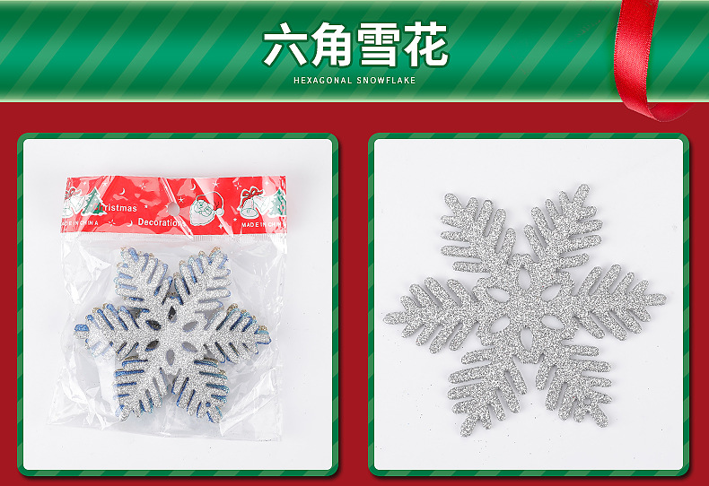 雪花内页_09.jpg