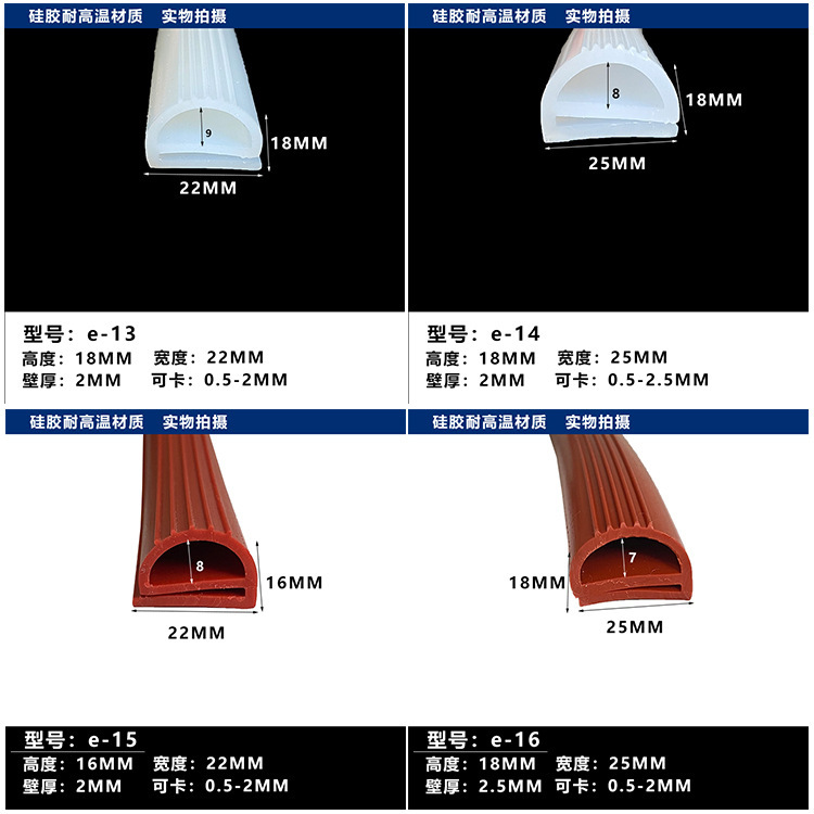 发泡硅橡胶耐低温冷库门缝耐高温密封条e型橡胶条烘箱蒸柜阀门条