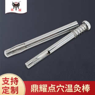 ��ҫ�cѨ�ؾİ� ���P䓱�yʽ���İ� ���lѬ�� Moxibustion tools