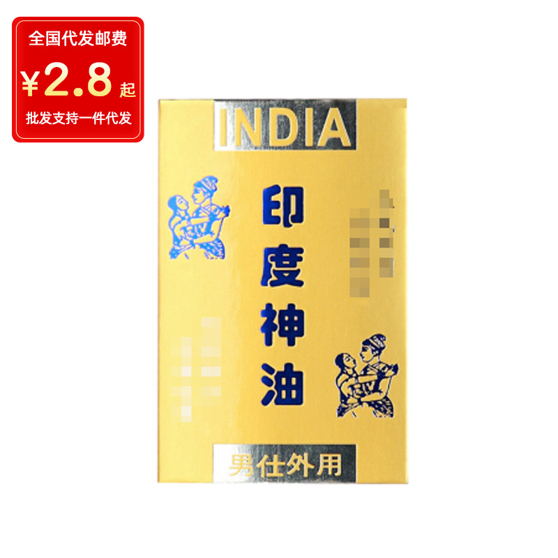 独爱男士湿巾2片印度神油男用男性外用持久延时湿巾成人情趣用品|ms