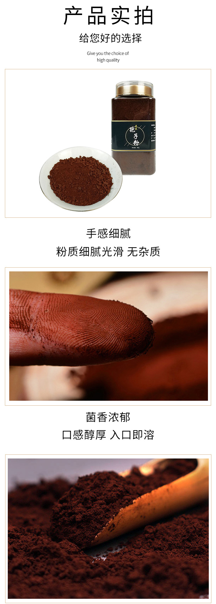 Reishi Mushroom Spore Powder 500g Gift Box Changbai Mountain Lingzhi Spore Powder overview