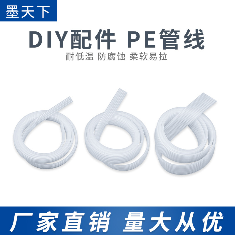 批发弱溶剂连供墨管 PE管万能墨水管线 弱溶剂管线 防腐不变硬1米