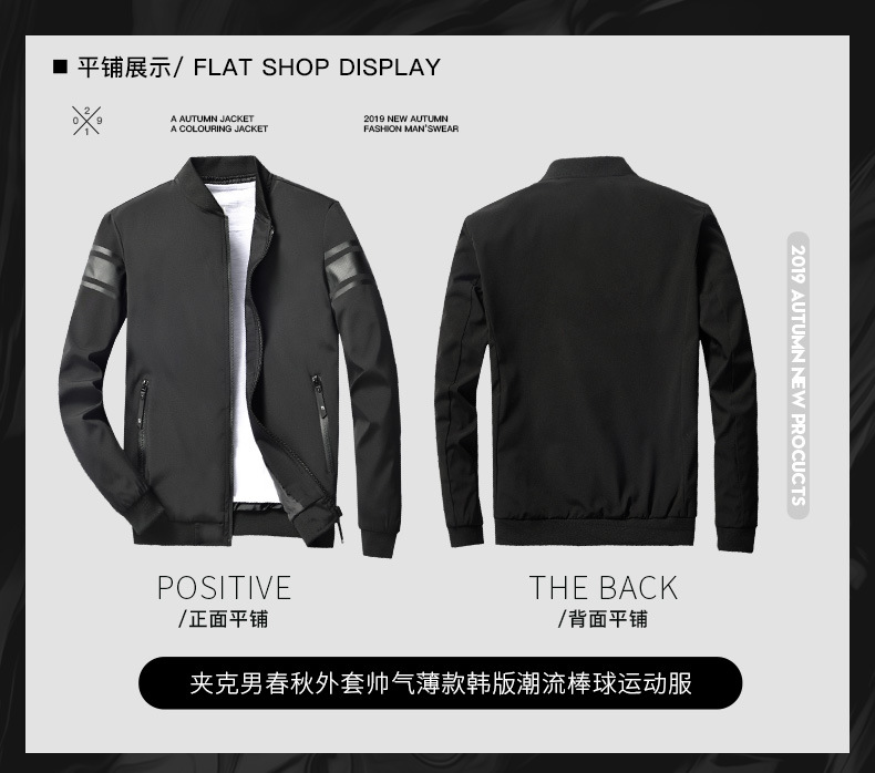 复制_外套男春秋装上衣韩版潮流男棒球服春季新款.jpg