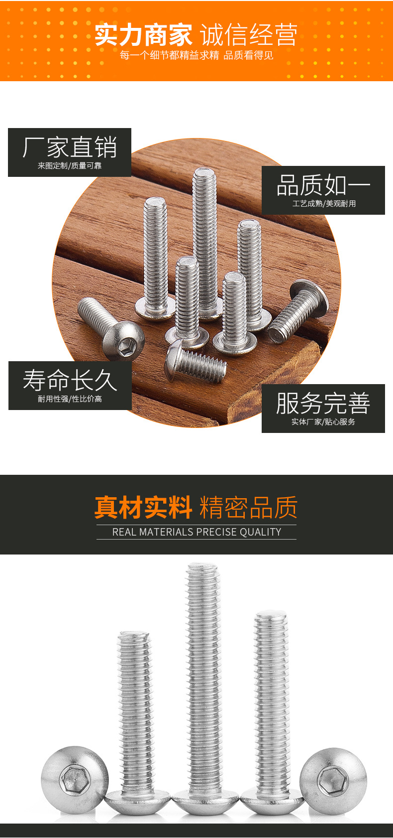 304圆头内六角螺栓_04