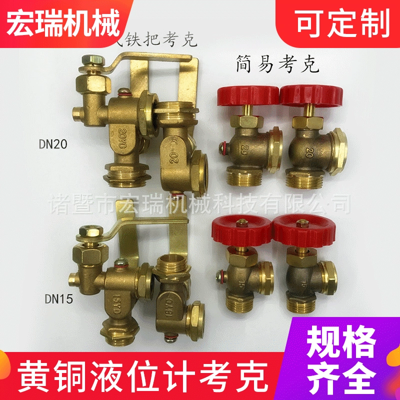 Латунный кран указателя уровня DN15 DN20 Индикатор уровня воды в резервуаре для воды 1/2 3/4 кран котла