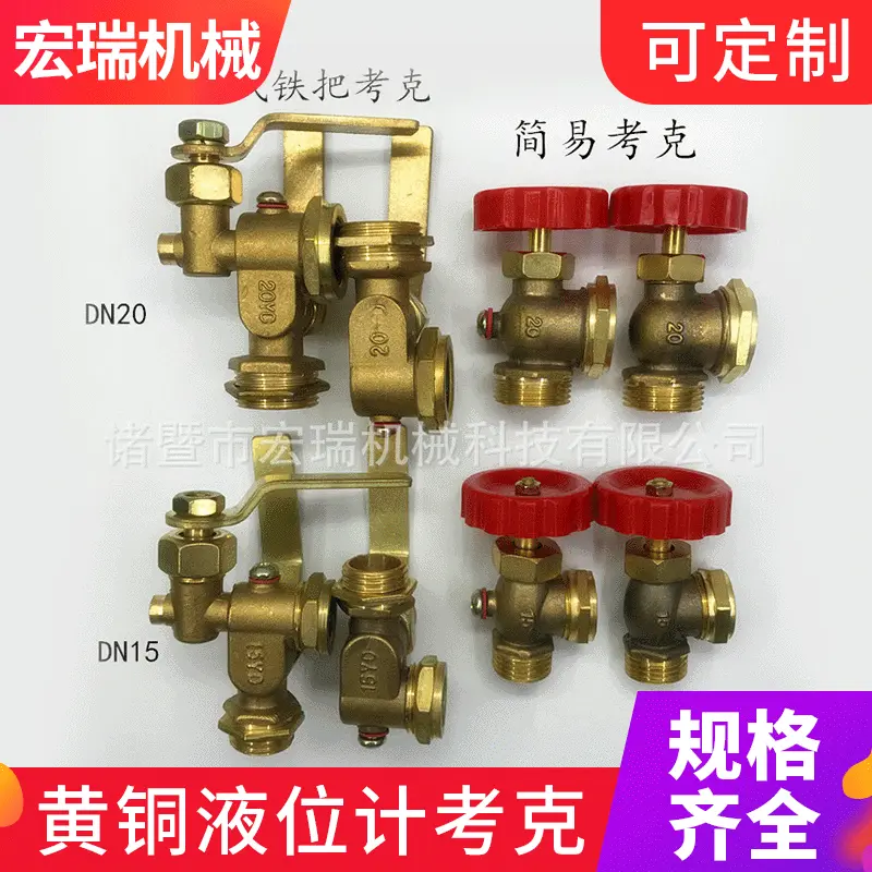 黄铜液位计考克 DN15 DN20水箱水位指示计1/2 3/4锅炉考克