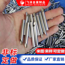 纹绣仪器车床零部件 专业光轴方案解决供应商 成人用品马达轴蕊