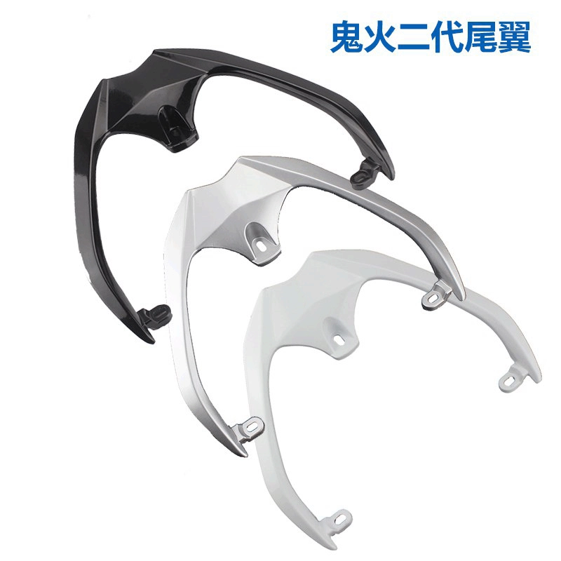 Задняя полка для мотоциклов Ghost Fire из алюминиевого сплава Ghost Fire второго поколения RSZ100 Ghost Fire второго поколения Аксессуары для заднего хвоста