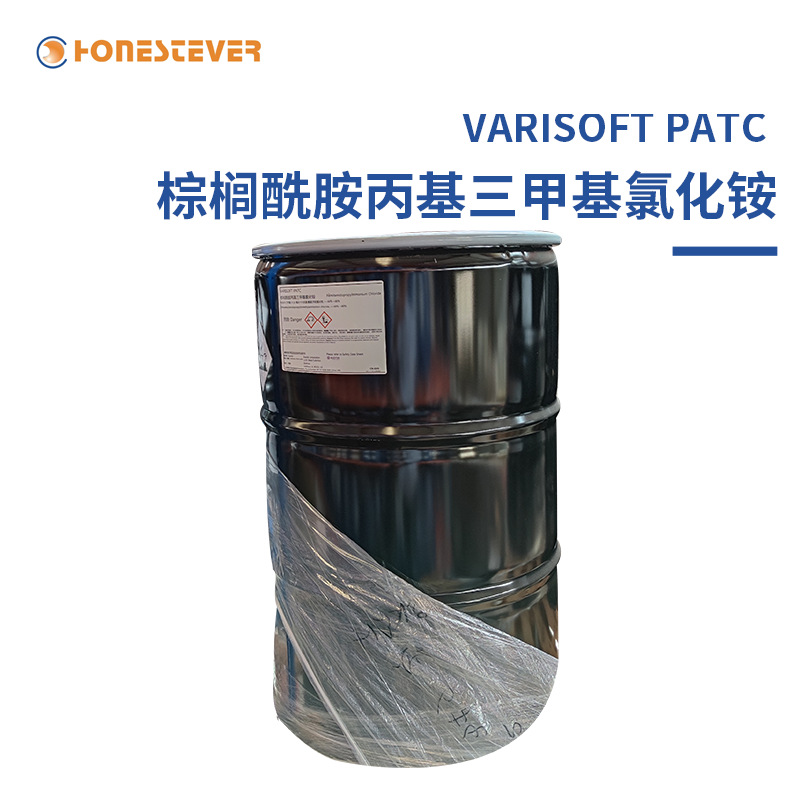 棕榈酰胺丙基三甲基氯化铵 VARISOFT PATC多功能添加剂