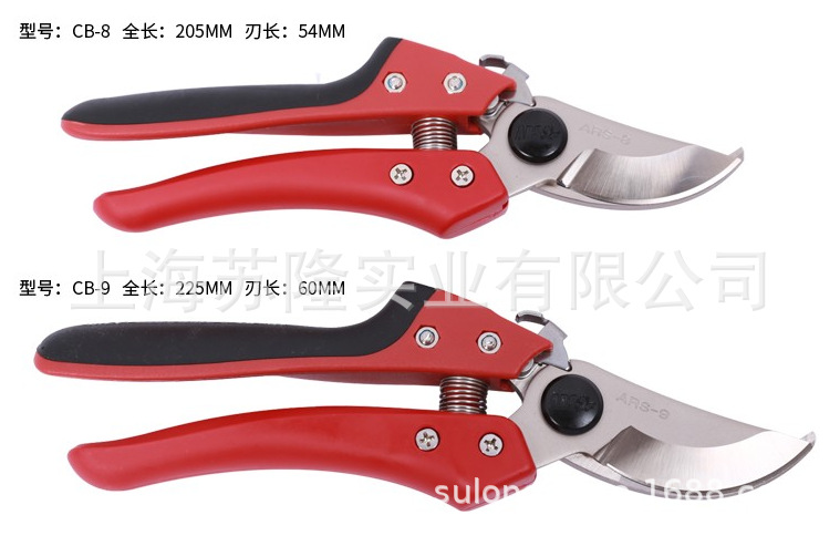 日本爱丽斯ARS园艺修枝手剪 CB-8/CB-9果树修枝剪 园林剪枝剪