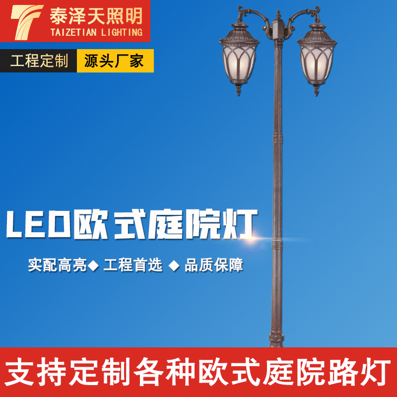 双头欧式庭院灯3米3.5米4米5米不锈钢景观灯压铸铝特色古典庭院灯