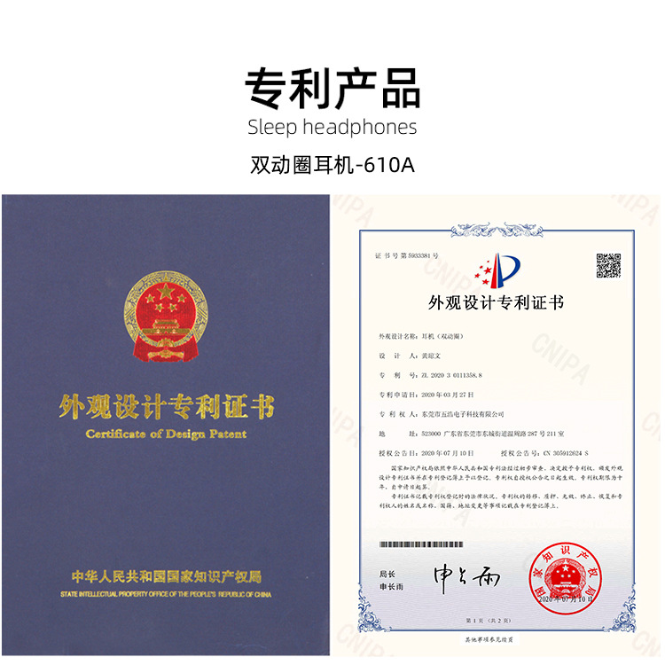 双动圈耳机-610A-专利.jpg