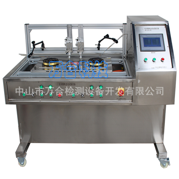 灶具整機老化試驗設備