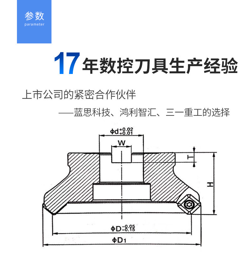 KM-45°壳形铣刀盘（铝体）