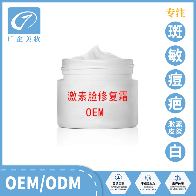 过敏霜激素脸修复面霜中草本舒缓精华霜滋养敏感肌肤柔软皱纹|ms