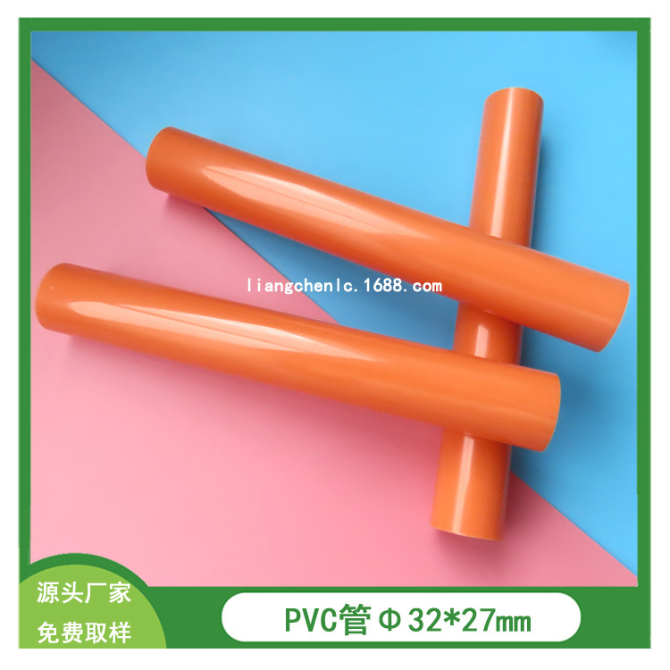 厂家供应PVC橙色塑胶硬管户外游乐设施支撑管各种颜色材质PVC管