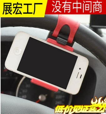 Автомобильный держатель мобильного телефона Автомобильный руль держатель мобильного телефона креативный автомобильный держатель мобильного телефона навигационный держатель мобильного телефона