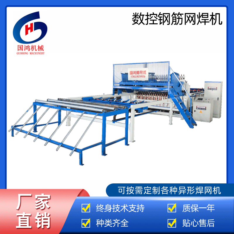 【焊网机】 定制桥梁施工钢筋网碰焊机 批发工程建筑钢筋网焊机