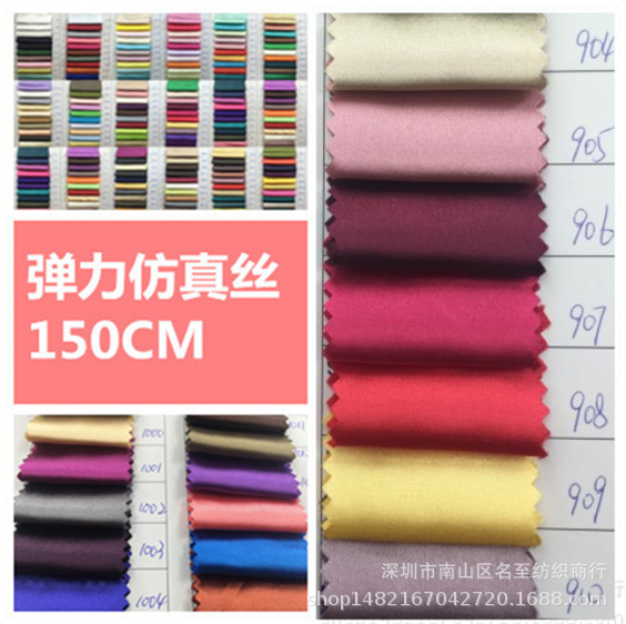 直供 弹力仿真丝色丁 围巾鞋帽辅料服装礼服里布太极服色丁面料
