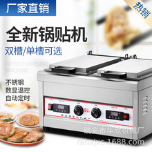 华欣电热煎包炉商用煎饺机 商用生煎包炉智能烤煎饼机厂家直销