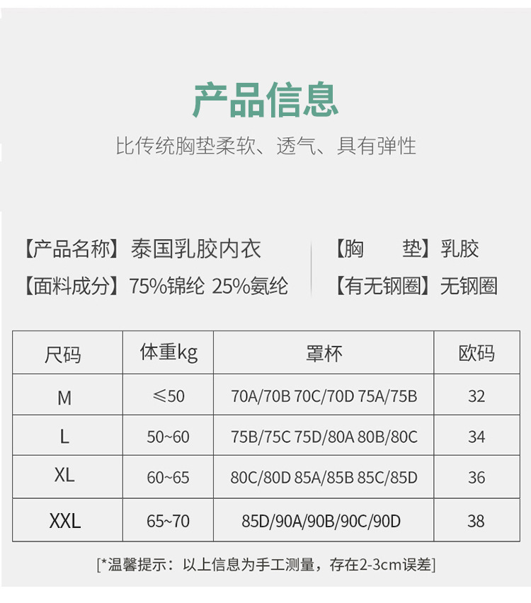 【 Enlarged and fatten up 180 pounds 】 Thai latex 4.0 scarless, frameless vest bra for women, ice silk underwear for women detail image 8