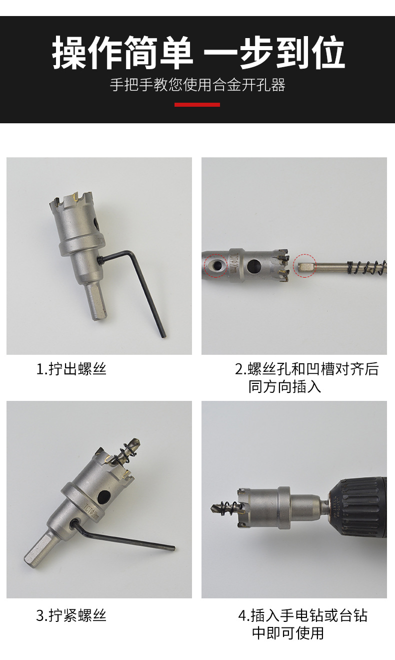 开孔器_09.jpg