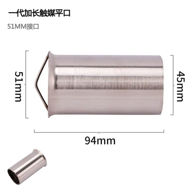 51/60 Caliber Muffler, Exhaust pipe - first-generation-extended-catalyst-flat-mouth-51-interface