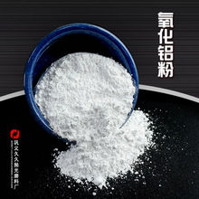 GYJJ研磨材料用氧化鋁粉 餐具拋光用氧化鋁粉