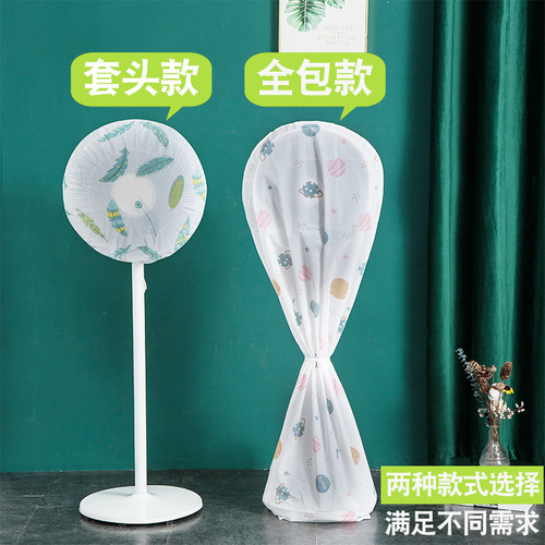 Factory direct sales fan cover electric fan dust cover fan fan protective cover air conditioning cover vertical square TV cover