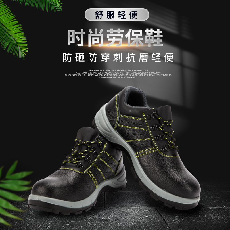 秋冬劳保鞋男舒适工地防护鞋 批发透气防砸防刺穿脚部防护工作鞋